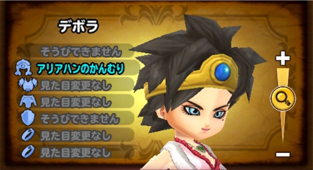 f:id:dq-free:20190815002359j:image