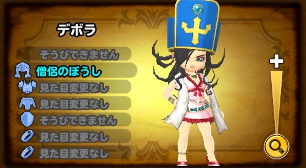 f:id:dq-free:20190815002426j:image