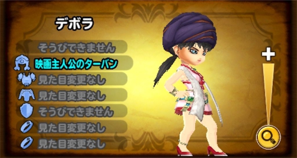 f:id:dq-free:20190815002435j:image