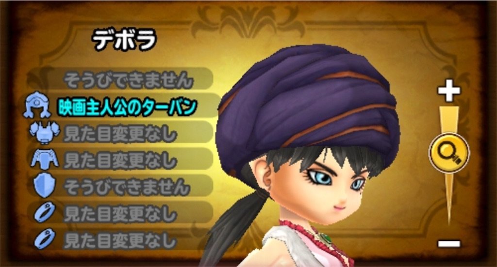 f:id:dq-free:20190815002455j:image