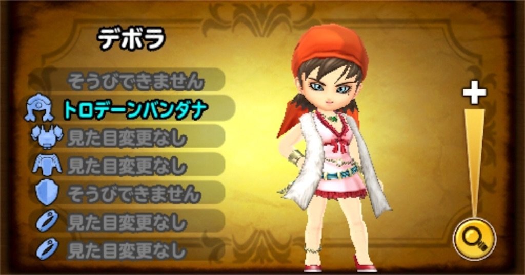 f:id:dq-free:20190815002506j:image