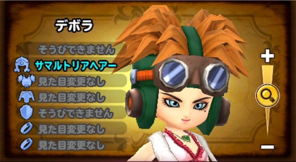 f:id:dq-free:20190815002601j:image