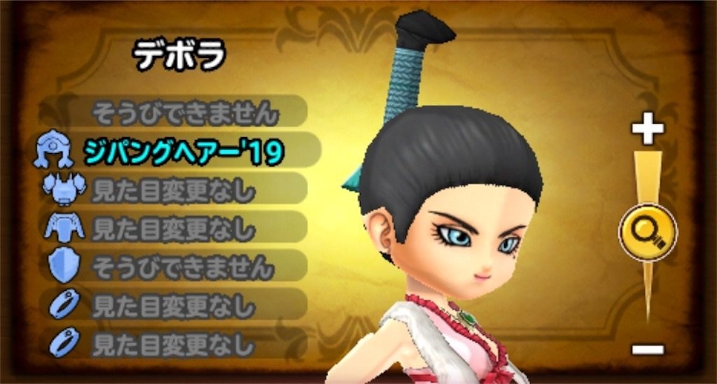 f:id:dq-free:20190815002611j:image