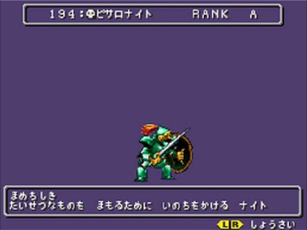 f:id:dq-free:20190831154635j:image