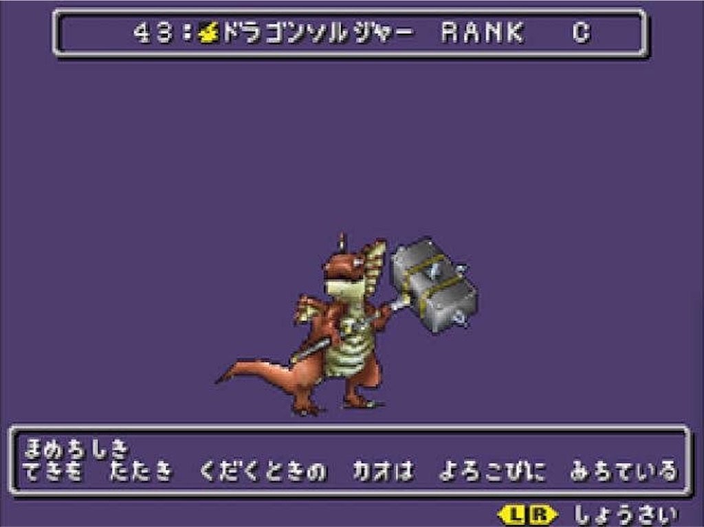 f:id:dq-free:20190831154642j:image