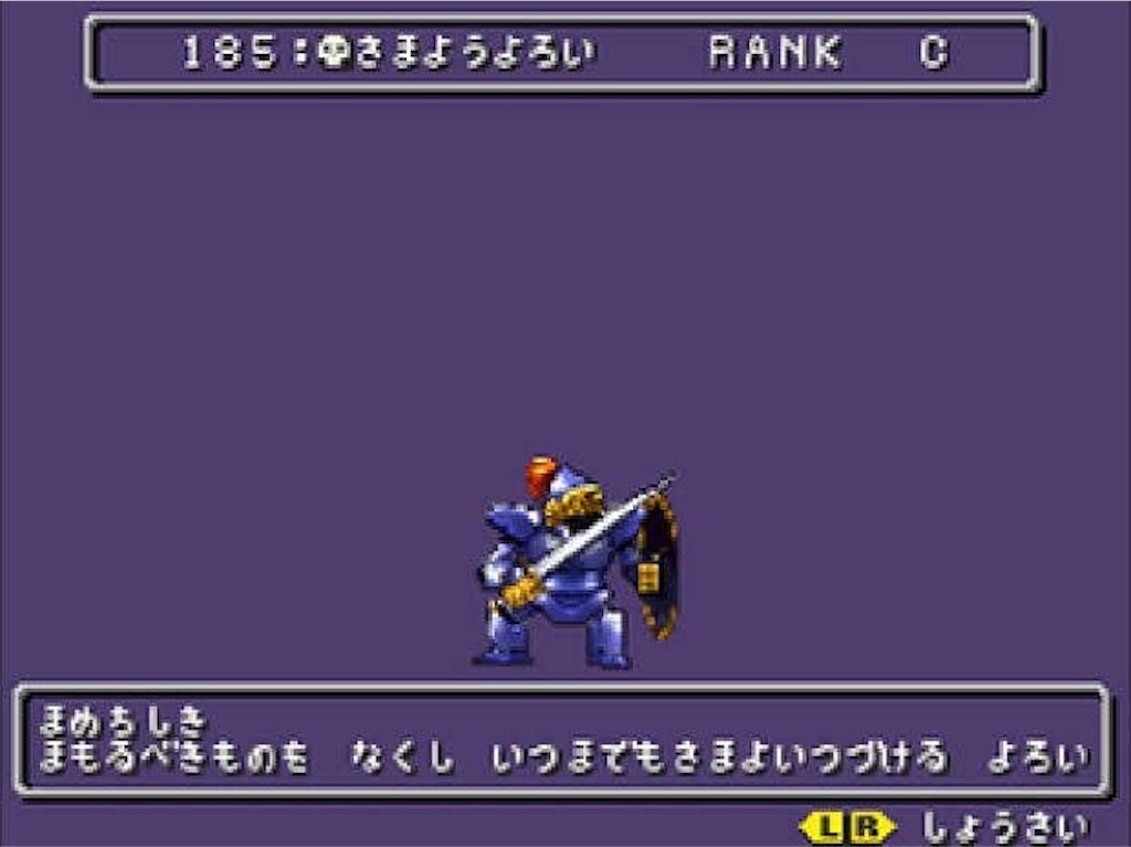 f:id:dq-free:20190831154657j:image