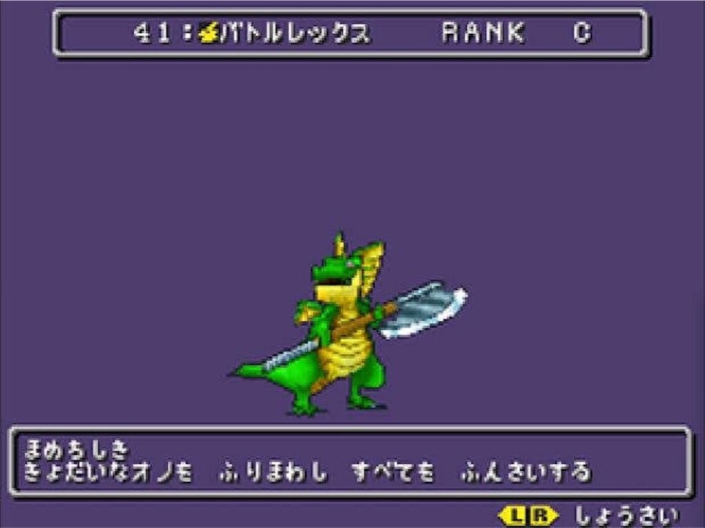 f:id:dq-free:20190831154701j:image