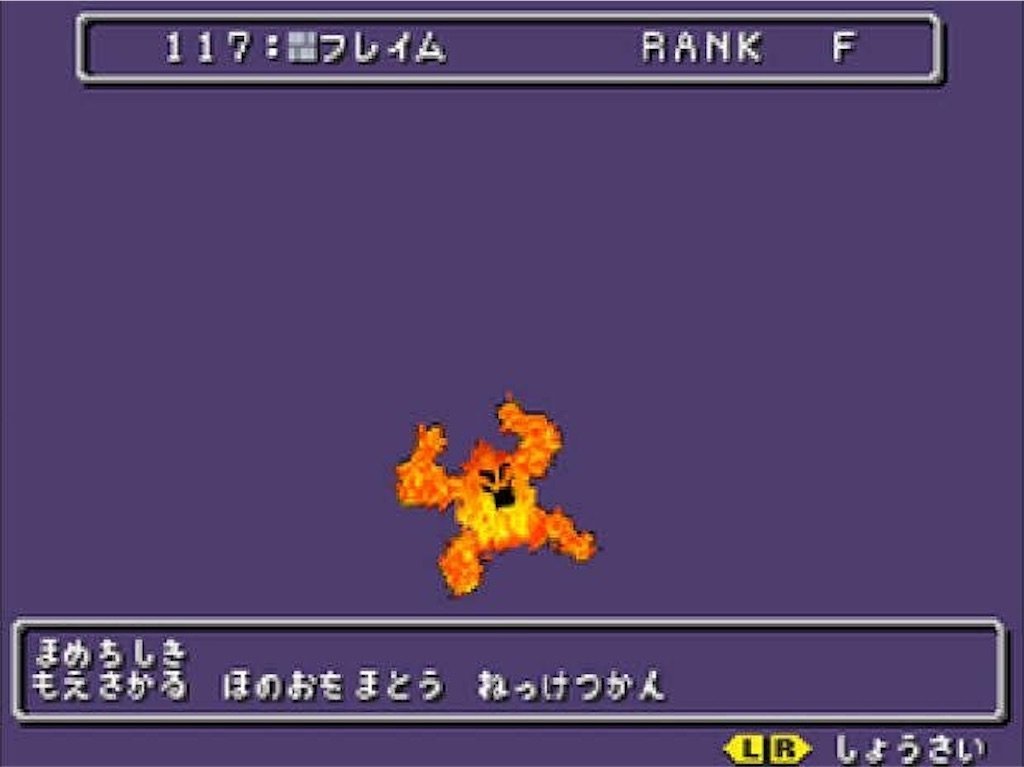 f:id:dq-free:20190831154706j:image