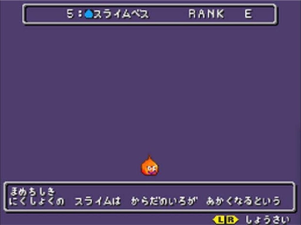 f:id:dq-free:20190831154730j:image