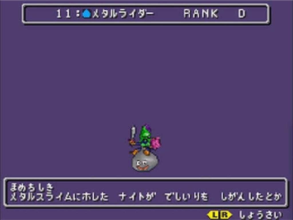 f:id:dq-free:20190831154735j:image