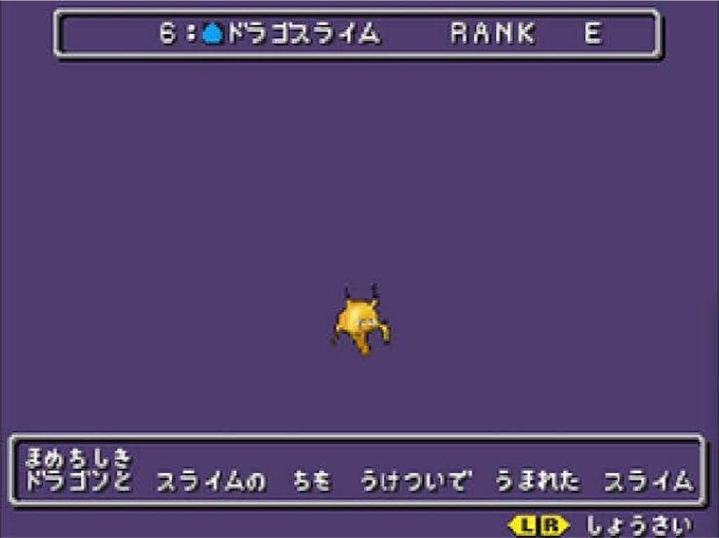 f:id:dq-free:20190831154738j:image