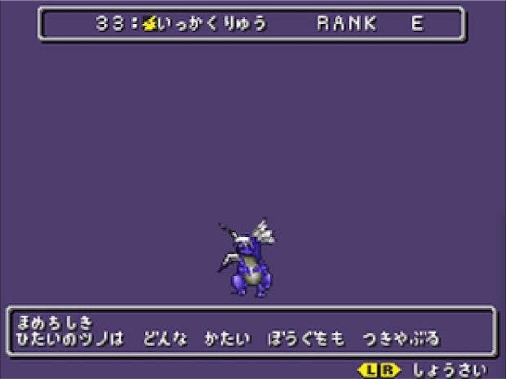 モンスター そうなの ってなるモンスター豆知識 Dqフリ ドラクエファンサイト
