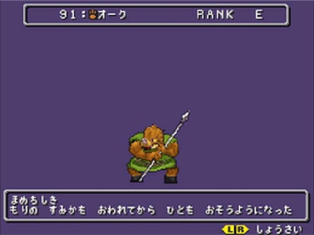 【モンスター】絶対に近づきたくないなってなるモンスター豆知識 - DQフリ ドラクエファンサイト