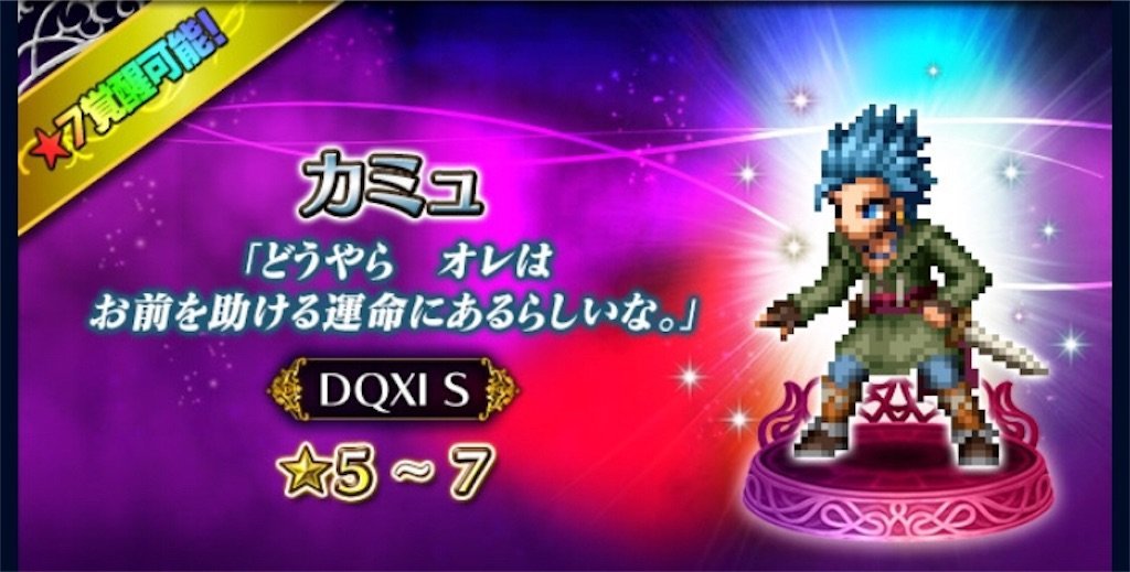 イベント ソシャゲ Ffbe のドラクエ11sコラボが可愛い Dqフリ ドラクエファンサイト イベント ソシャゲ Ffbe のドラクエ11sコラボが可愛い Dqフリ ドラクエファンサイト