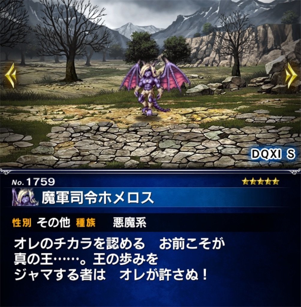 f:id:dq-free:20190909101524j:image