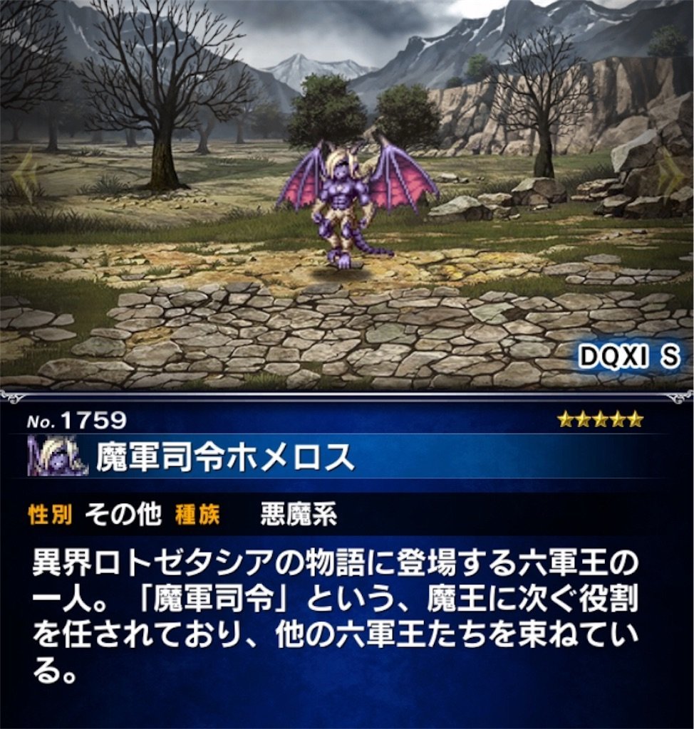 f:id:dq-free:20190909101527j:image