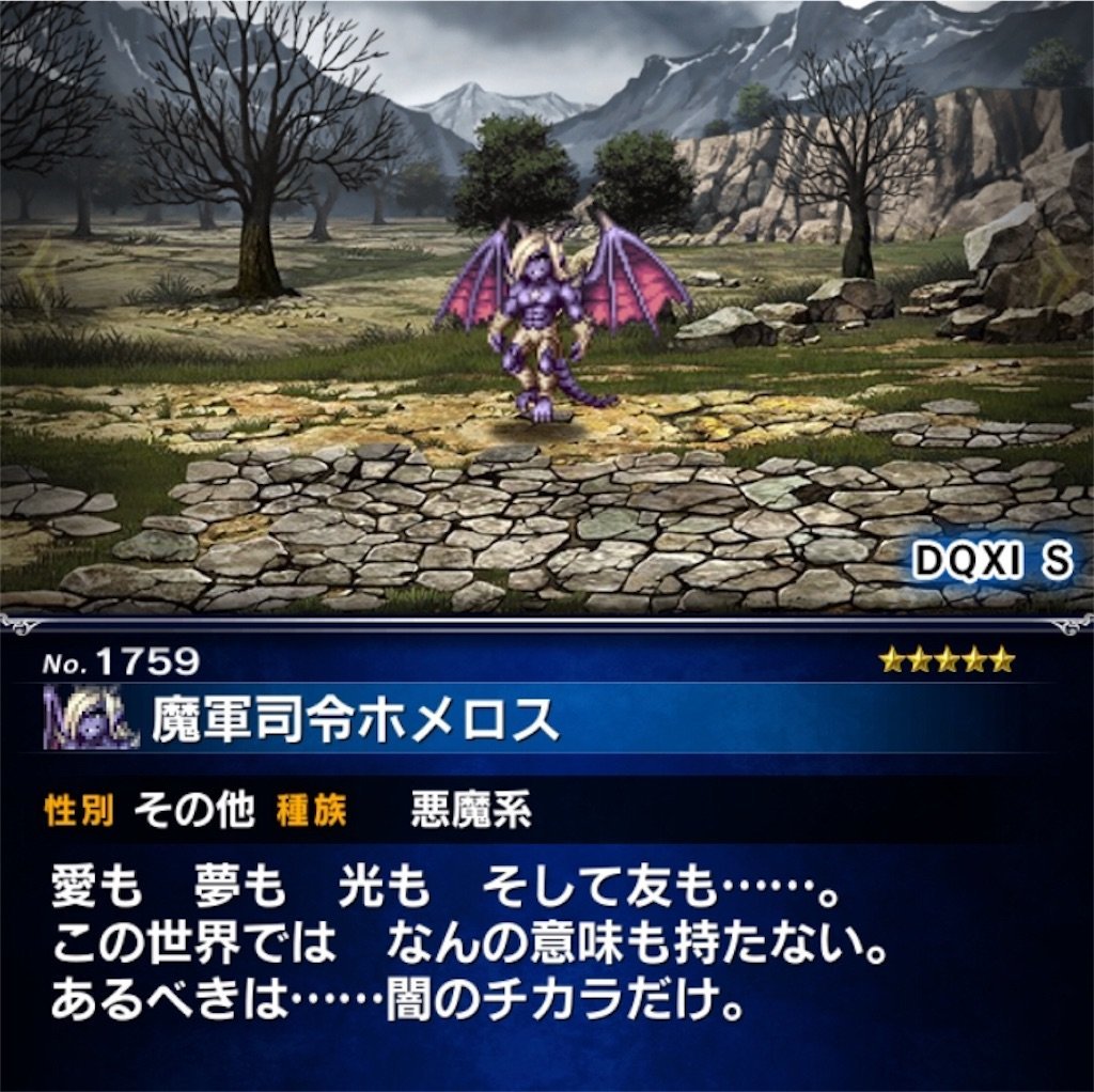 f:id:dq-free:20190909101535j:image