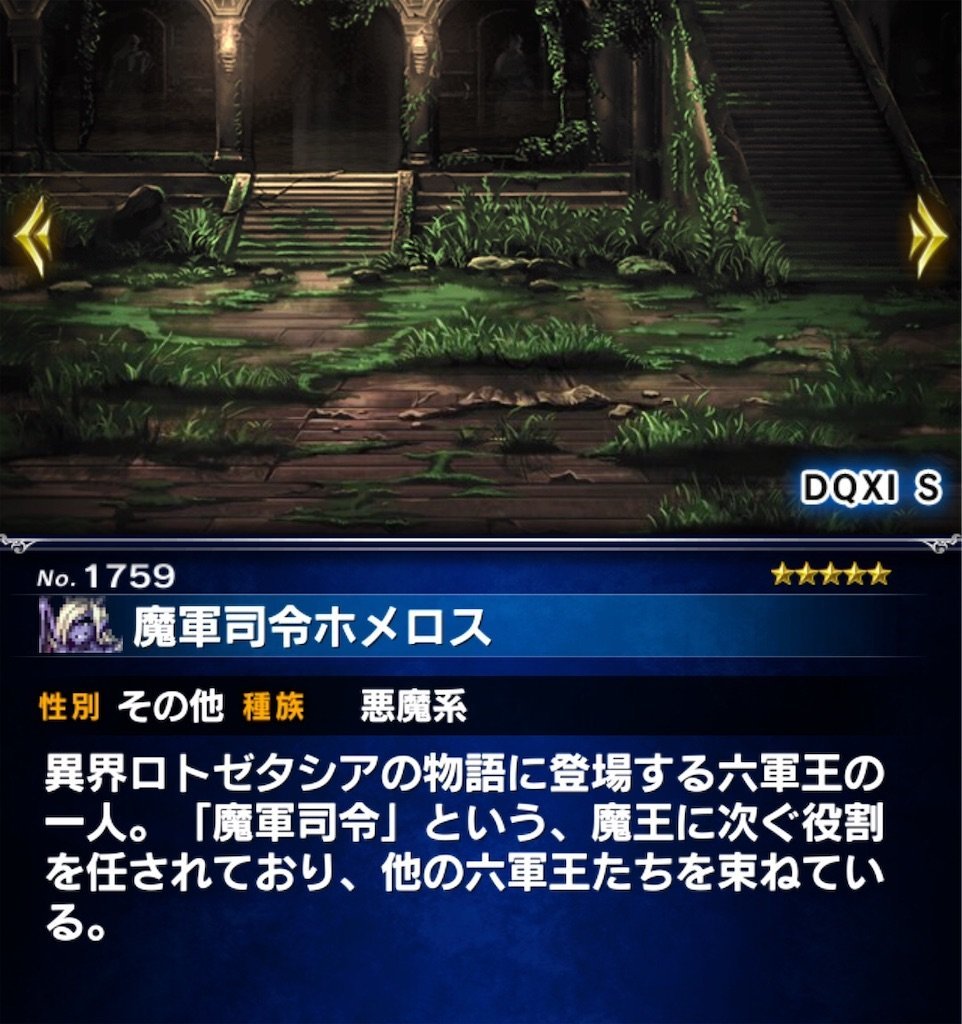 f:id:dq-free:20190909101602j:image