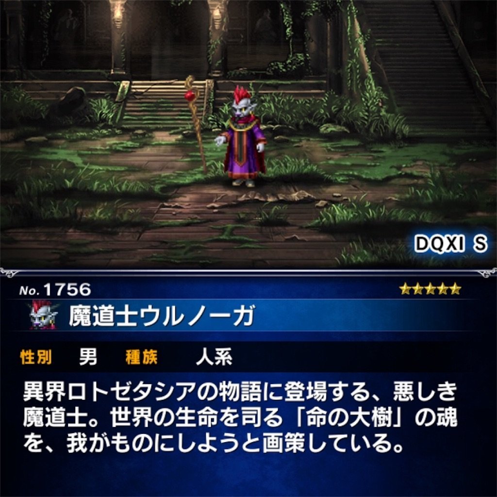 f:id:dq-free:20190909102415j:image