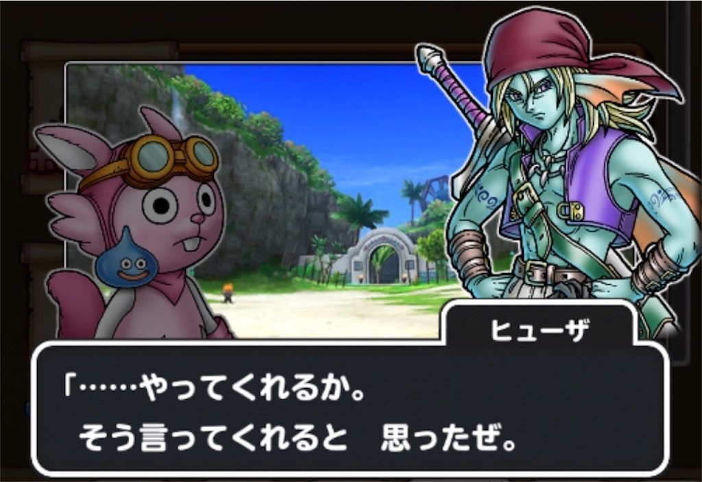 f:id:dq-free:20190909211435j:image