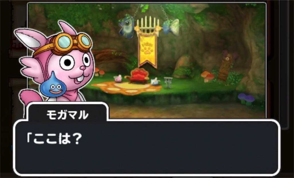 f:id:dq-free:20190909211438j:image