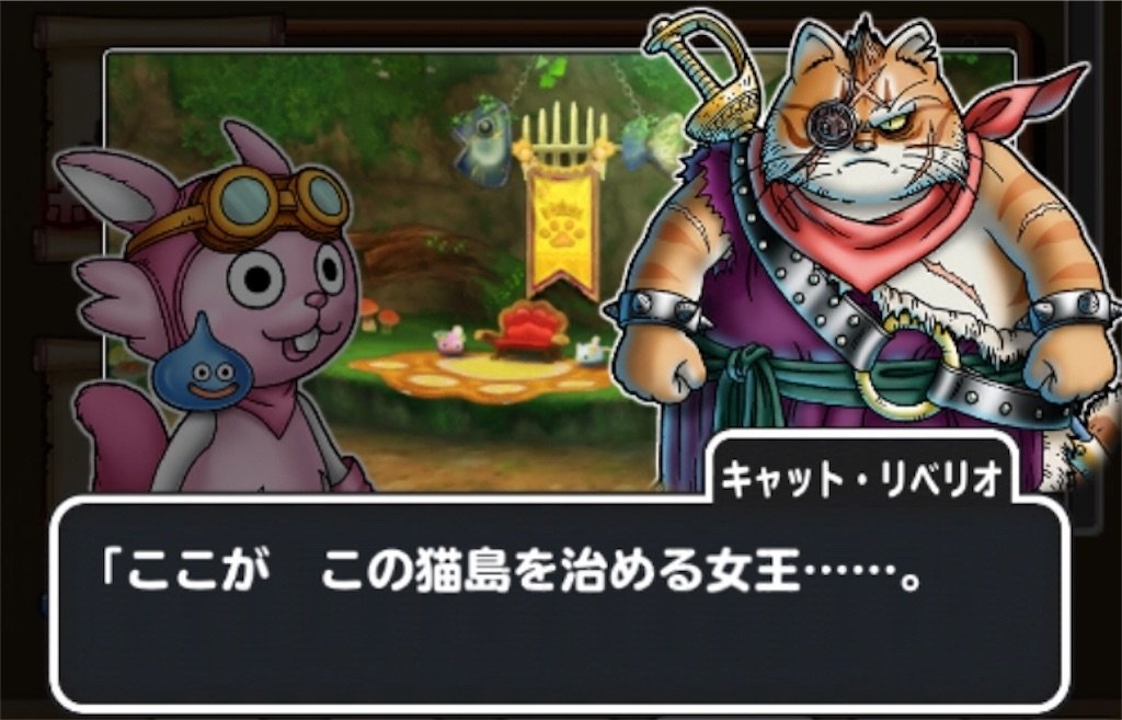 f:id:dq-free:20190909211443j:image