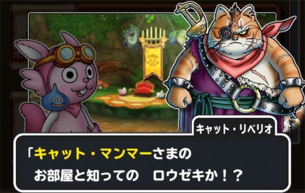 f:id:dq-free:20190909211456j:image