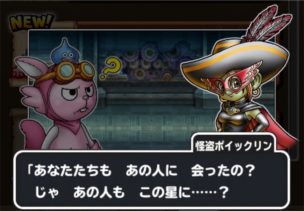 モガマルと五つの種族】「お前、説明してやれ」は面白すぎる。#29 - DQ