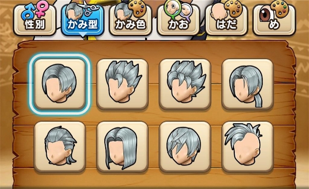 Dqウォーク キャラメイクあるある 色んなキャラを作ってみたりする Dqフリ ドラクエファンサイト