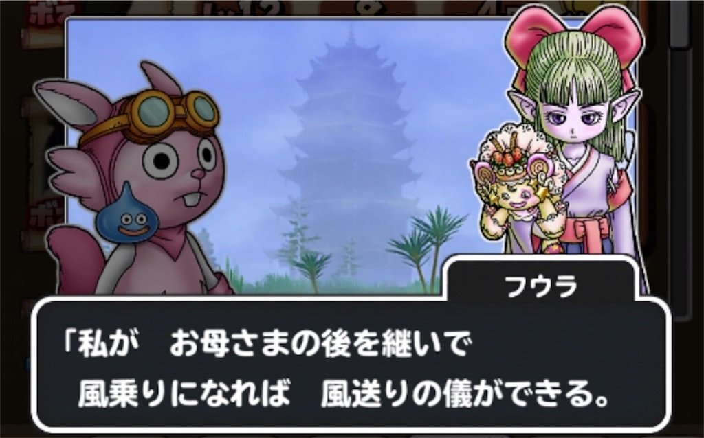 f:id:dq-free:20190921231132j:image