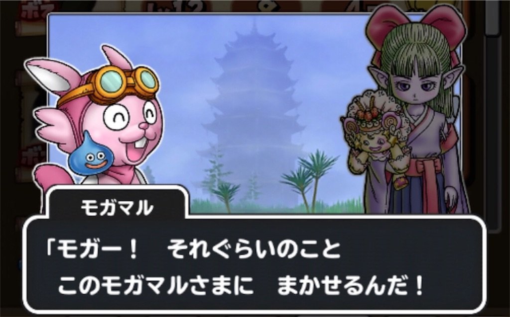 f:id:dq-free:20190921231152j:image