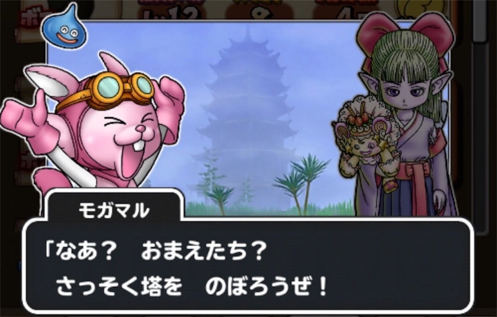 f:id:dq-free:20190921231155j:image