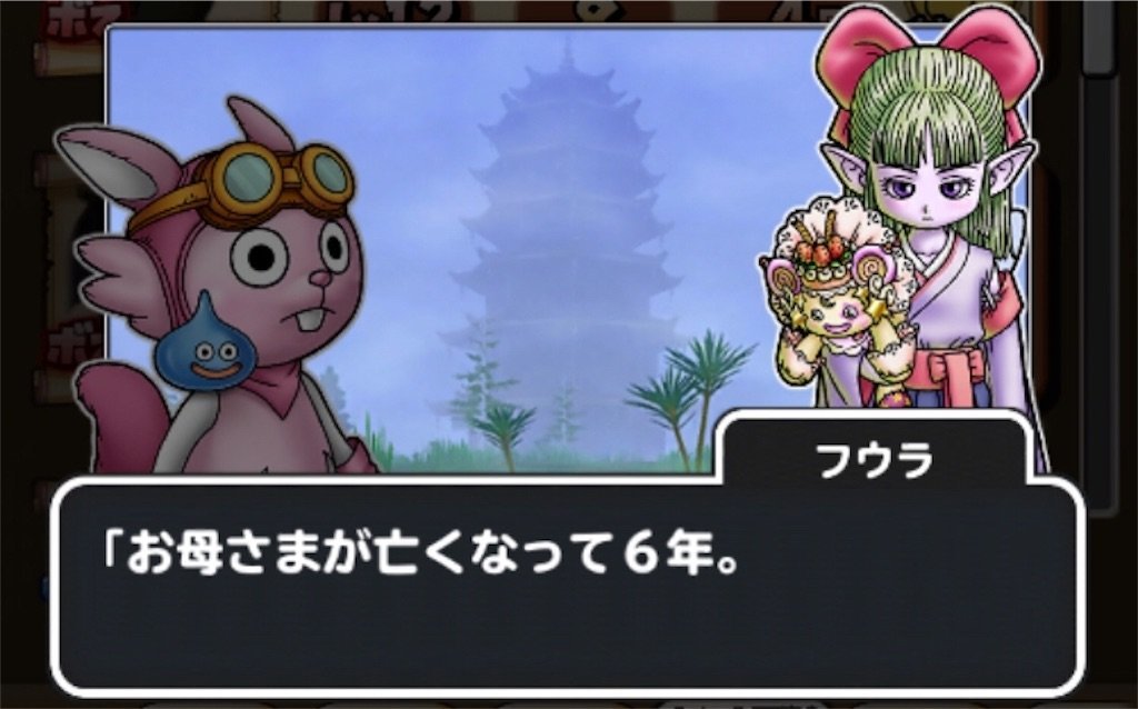 f:id:dq-free:20190921231158j:image