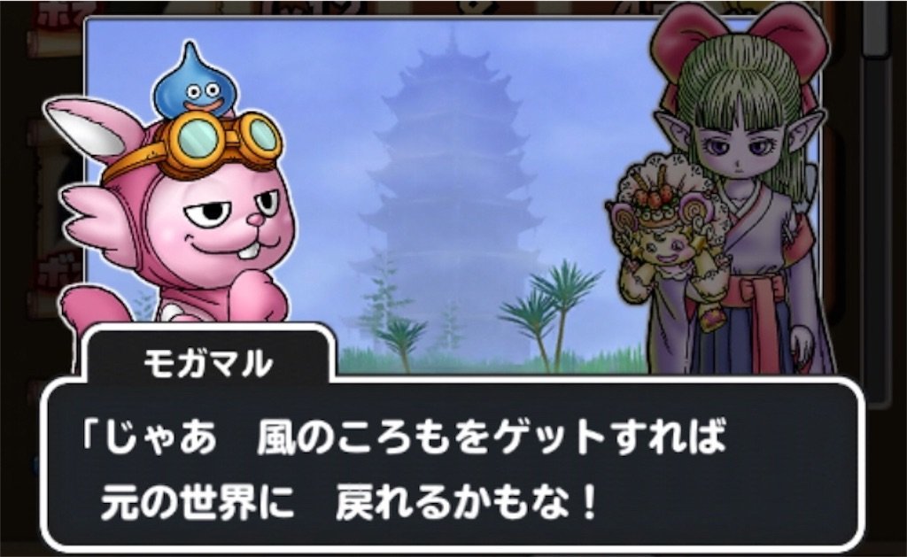 f:id:dq-free:20190921231208j:image