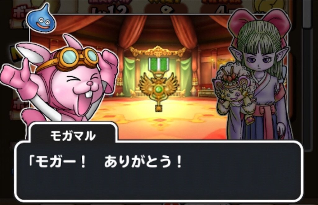 f:id:dq-free:20190921231852j:image