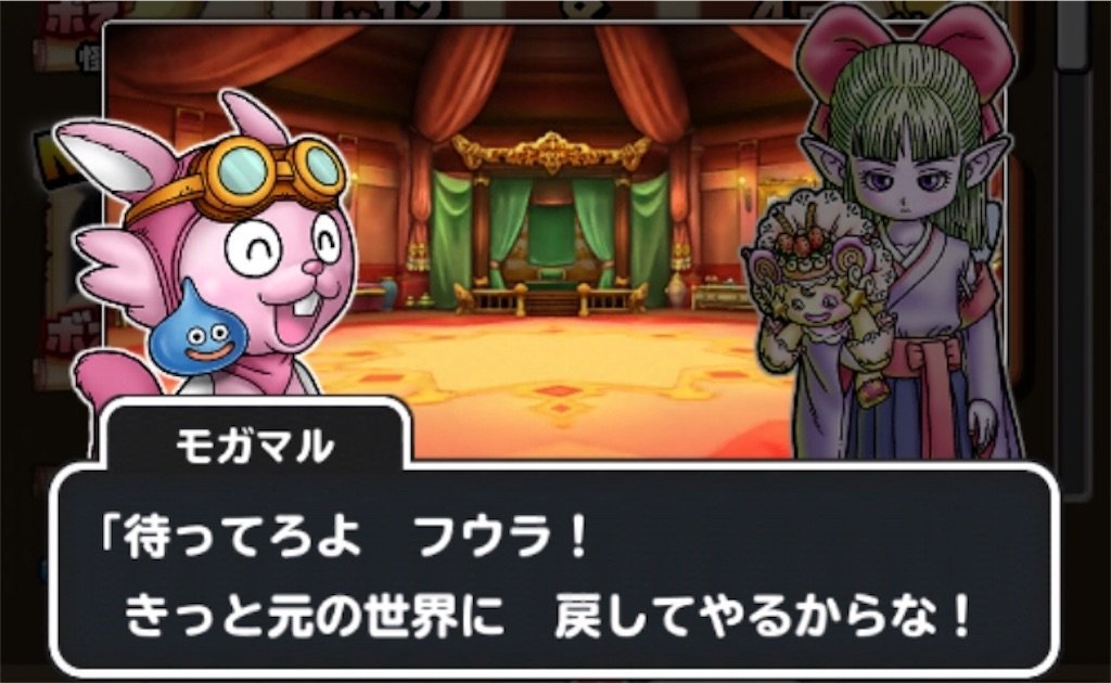 f:id:dq-free:20190921231903j:image