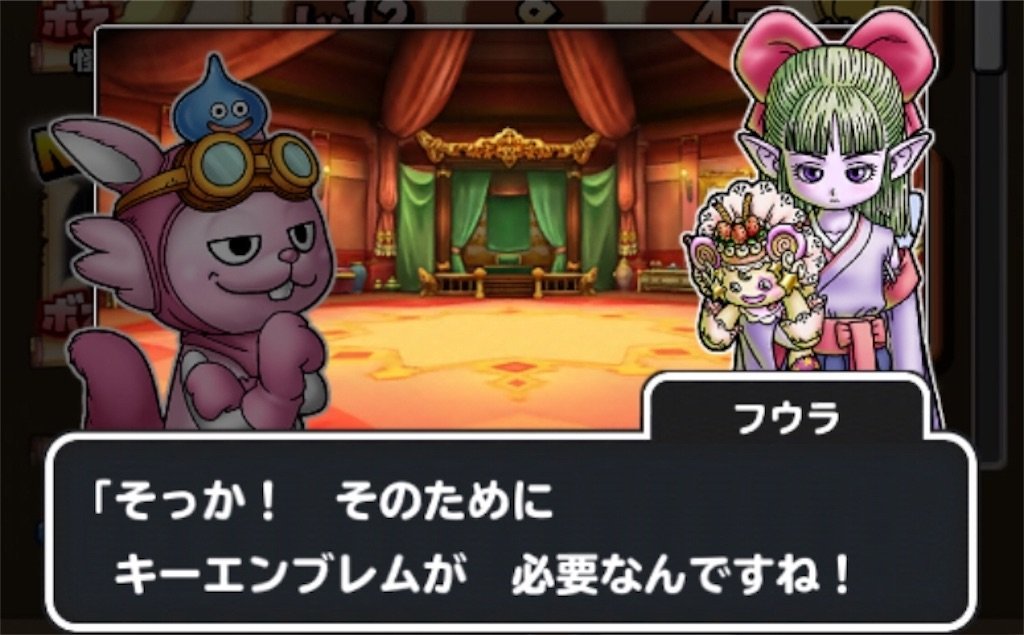 f:id:dq-free:20190921231909j:image