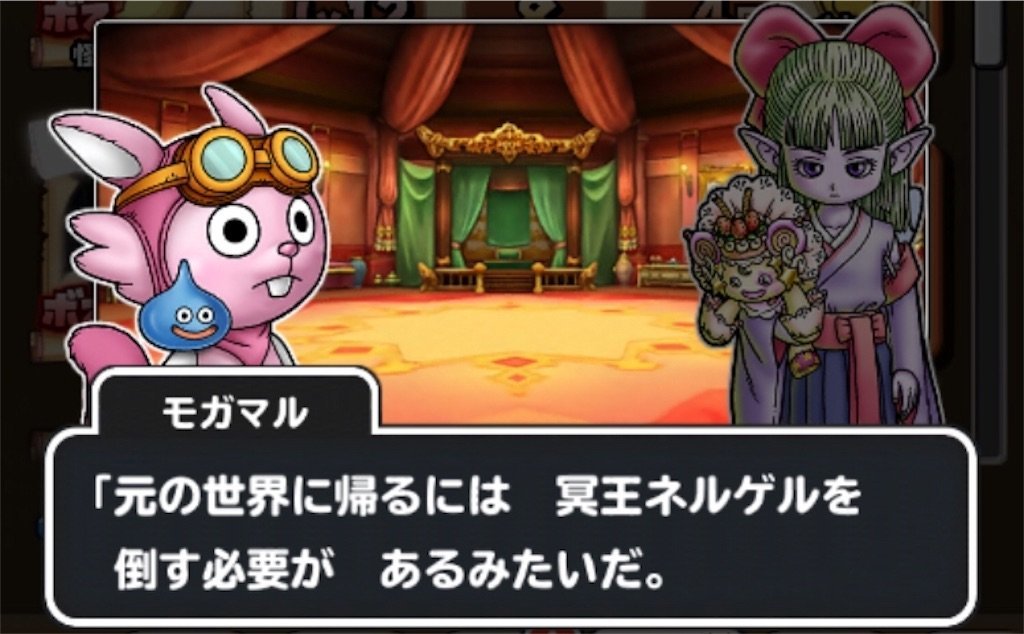 f:id:dq-free:20190921231916j:image