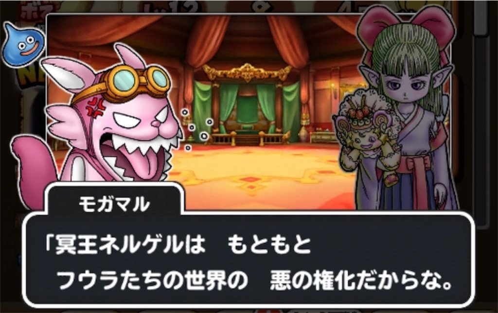 f:id:dq-free:20190921231923j:image