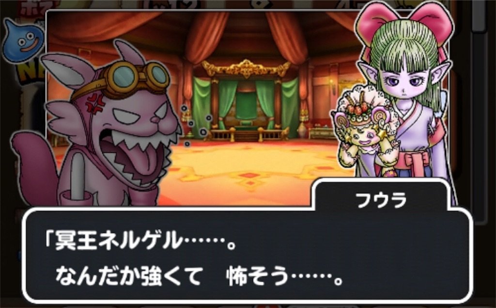f:id:dq-free:20190921231931j:image