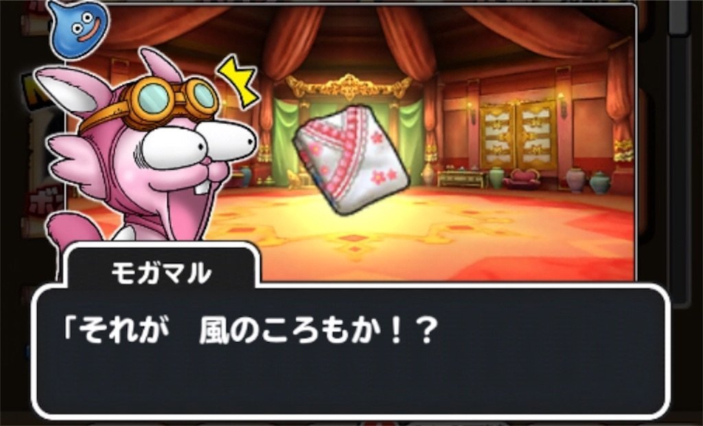 f:id:dq-free:20190921231938j:image