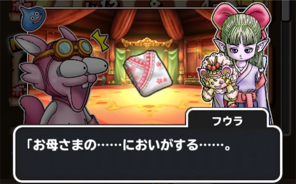 f:id:dq-free:20190921231942j:image