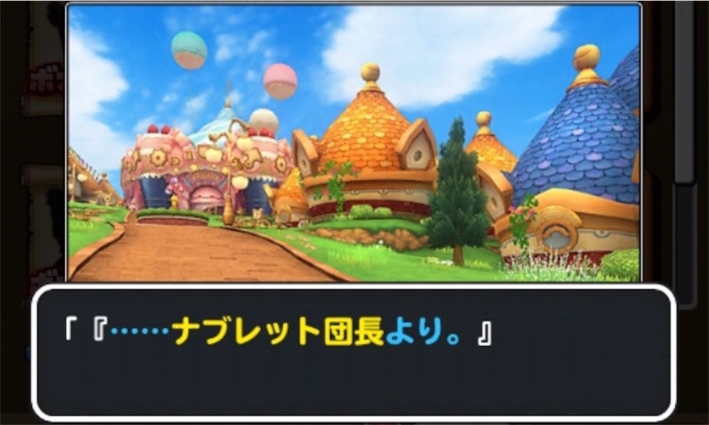 f:id:dq-free:20190921233349j:image