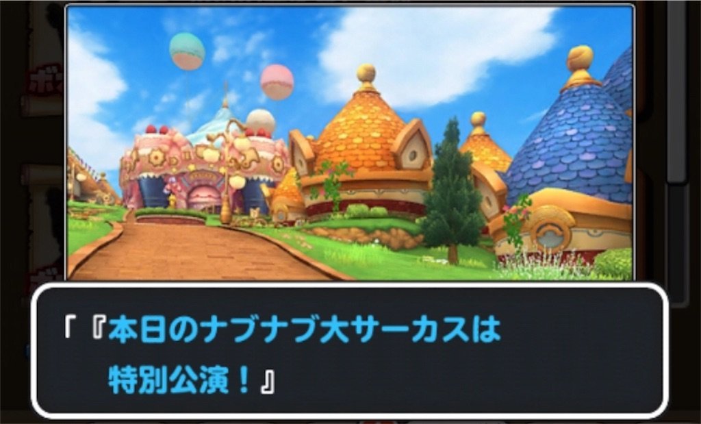 f:id:dq-free:20190921233352j:image