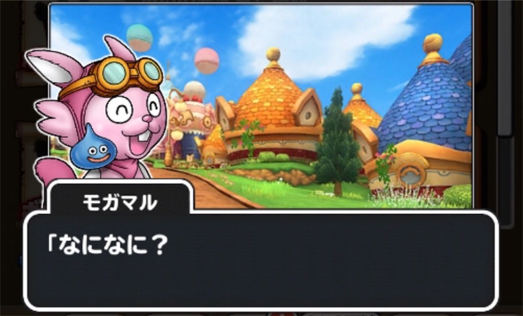 f:id:dq-free:20190921233355j:image