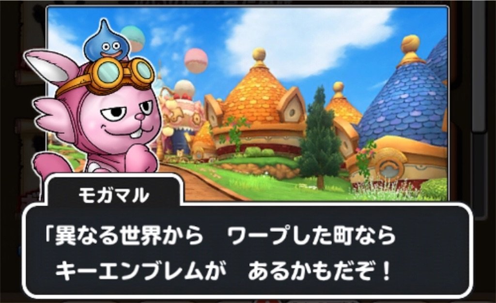 f:id:dq-free:20190921233358j:image