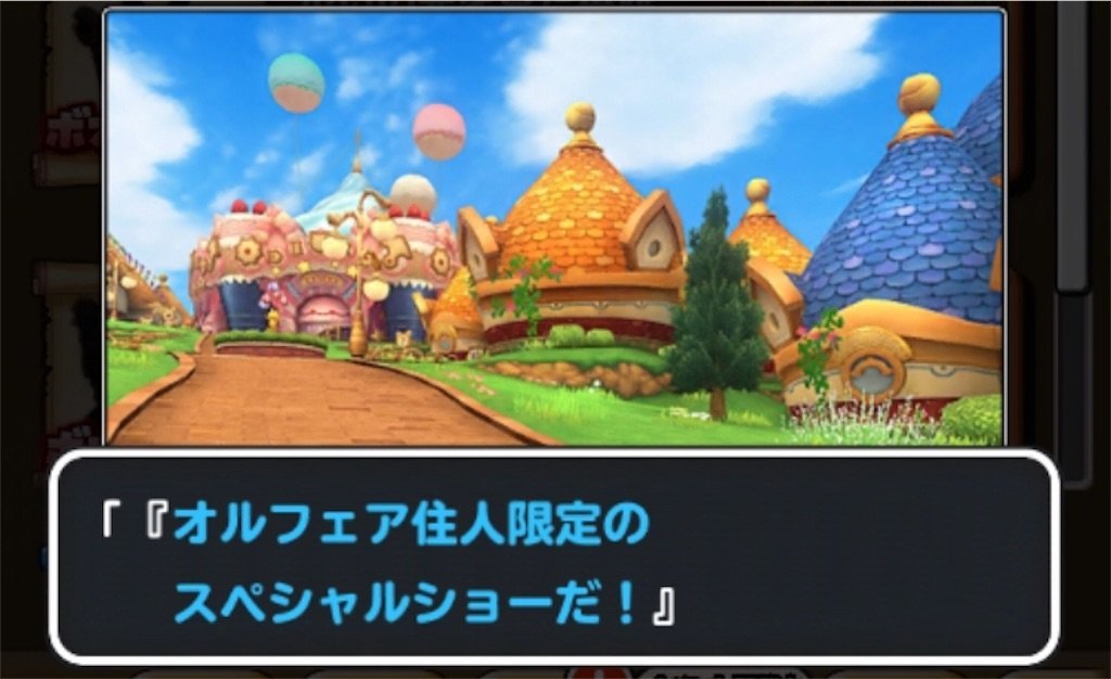 f:id:dq-free:20190921233402j:image