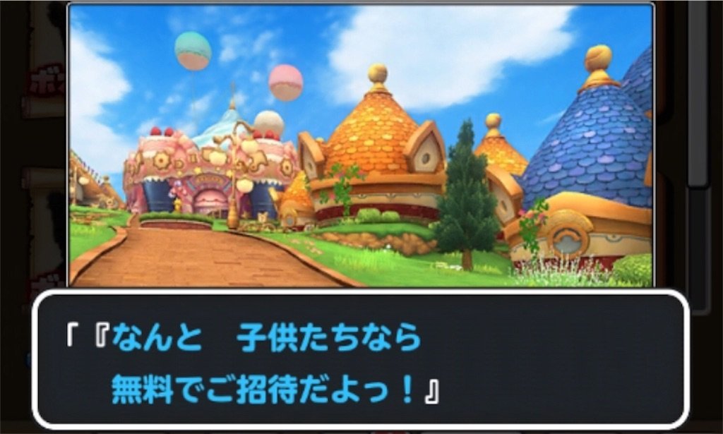 f:id:dq-free:20190921233406j:image