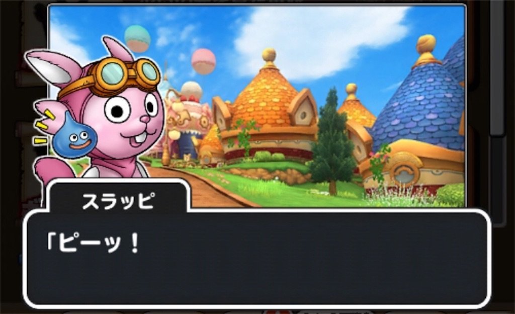 f:id:dq-free:20190921233410j:image