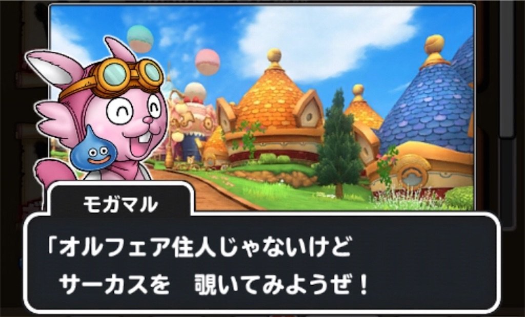 f:id:dq-free:20190921233414j:image